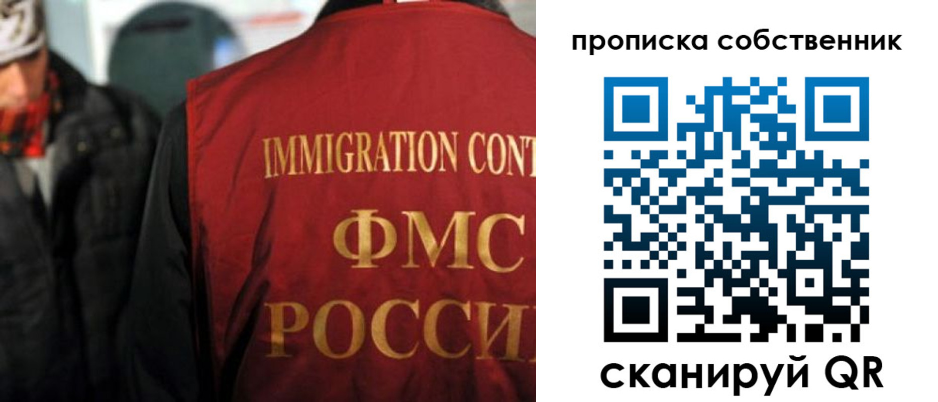 прописка для военкомата в Шелехове
