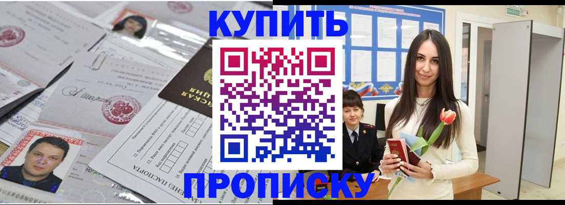 пропишу в квартире в Шелехове