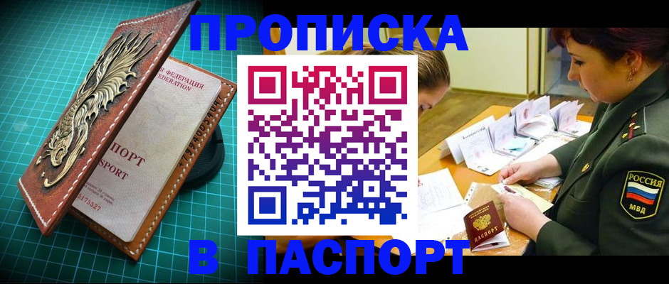 временная регистрация адрес в Шелехове