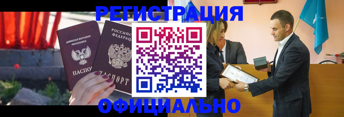 где прописаться в Шелехове