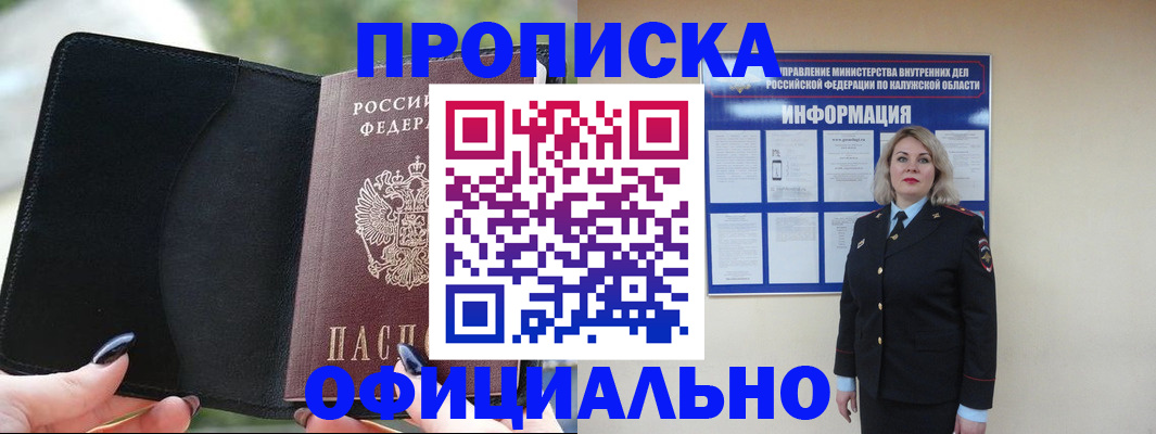 найти адрес прописки в Шелехове