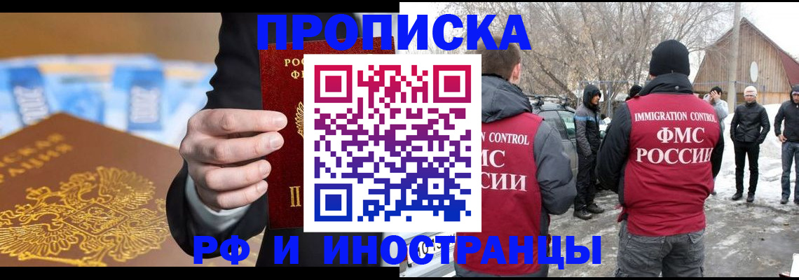 регистрация для дет. сада в Шелехове